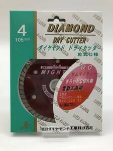 ダイヤモンド　ドライカッター　乾式仕様　理研ダイヤモンド工業　電動工具用　RC－4　リムマイティ　105ｘ2Tｘ6Wｘ20Ｈ　105ｍｍ