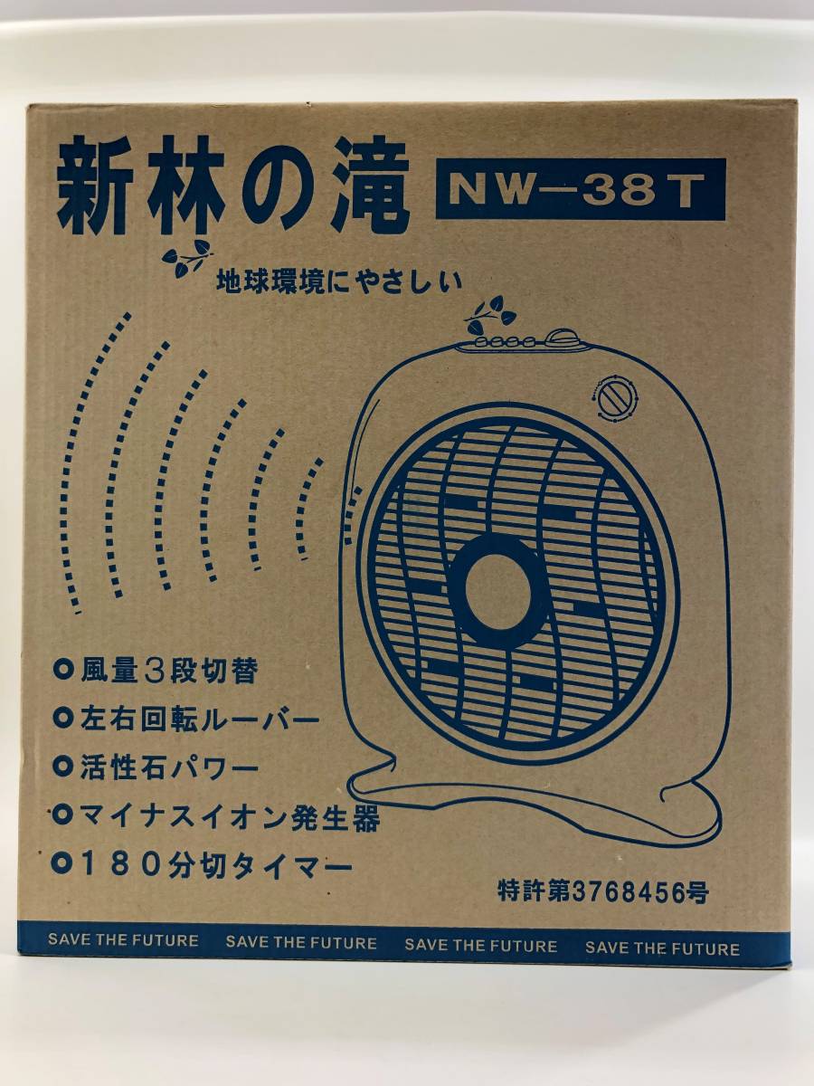 【逸品】 新林の滝　NW-38T　マイナスイオン発生器　中古 扇風機