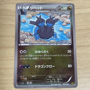 ヤフオク ポケモンカード ジヘッドの中古品 新品 未使用品一覧 ヤフオク ポケモンカード ジヘッドの中古品 新品 未使用品一覧