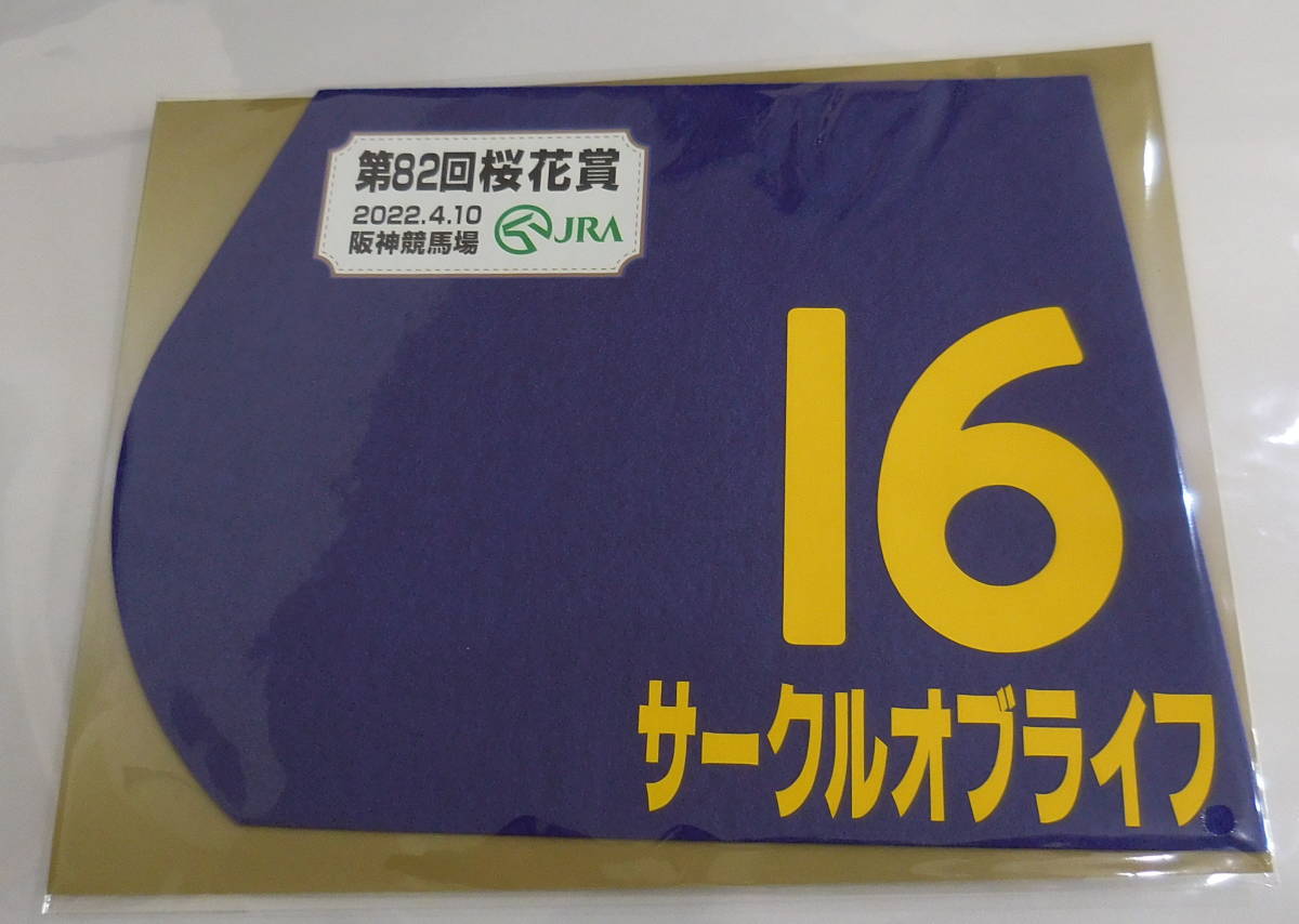 希少】実使用ゼッケン ミルコデムーロ 直販販促品 fundacaolacorosa.com