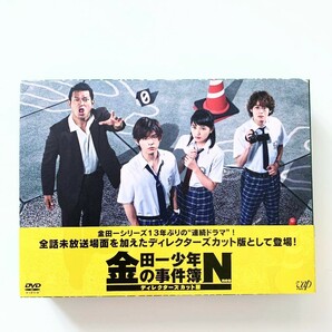 金田一少年の事件簿N　(neo) ディレクターズカット版 DVD-BOX