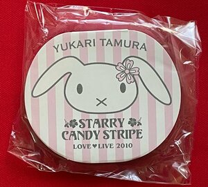 田村ゆかり STARRY CANDY STRIPE LOVE・LIVE 2010 ミニメモ帳 未開封品 当時モノ 希少　A10511