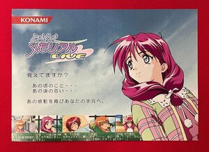 ときめきメモリアルLIVE KONAMI ポストカード 非売品 当時モノ 希少　A10417