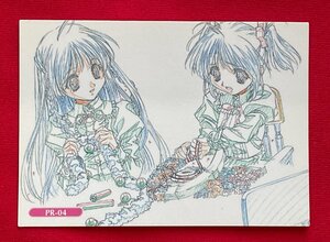 シスタープリンセス クリスマスストーリー 天広直人 プロモーション-04 トレーディングカード 非売品 当時モノ 希少 A10577