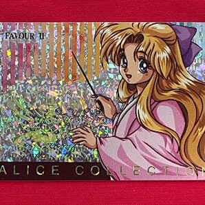 ALICE COLLECTION FAVOUR Ⅱ トレーディングカード 初版 非売品 当時モノ 希少 A10592の画像1