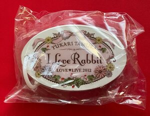 田村ゆかり I Love Rabbit LOVE・LIVE 2012 単語帳 未開封品 当時モノ 希少　A10516