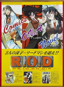 A2サイズ アニメポスター R.O.D READ OR DIE COMICS＆OVA＆NOVEL リリース 店頭告知用 非売品 当時モノ 希少　B5063