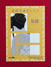 まほろまてぃっく あんどうまほろ No.66 トレーディングカード アマダ 非売品 2001年 当時モノ 希少　A10773_画像2