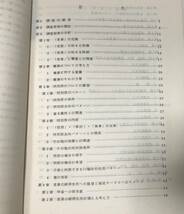 昭53[老後生活への展望に関する調査]集計表共 内閣総理大臣官房老人対策室 116P 219P_画像4