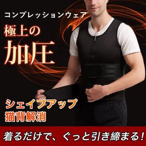 コンプレッションウェア
