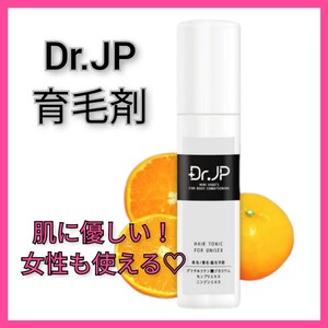 【新品未使用】Dr.JP 育毛剤 120ml 医薬部外品 有効成分 頭皮ケア
