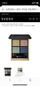 シグニチャー カラー アイズ 114 澄碧 SUMIMIDORI