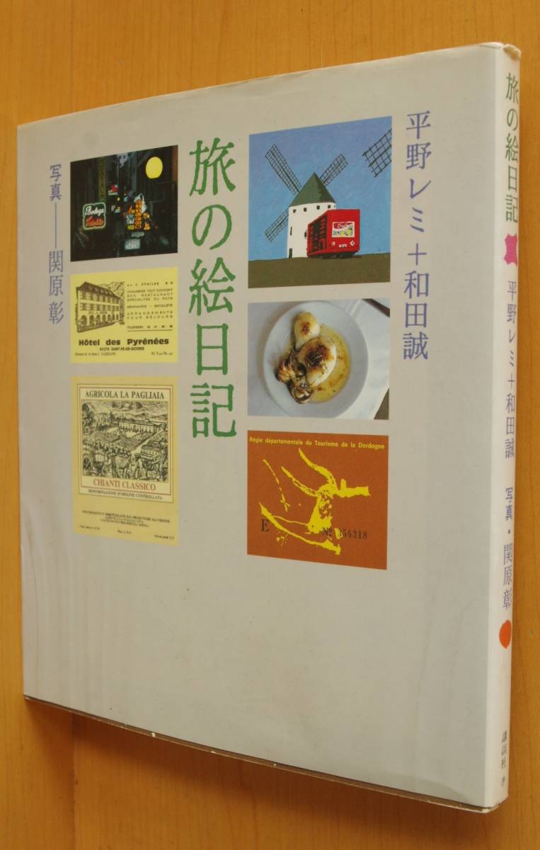 数量は多 【新品・未使用】平野レミ飾れるコースター 画:和田誠