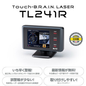 [BLITZ/ Blitz ] Laser & radar detector Touch-BRAIN LASER TL241R