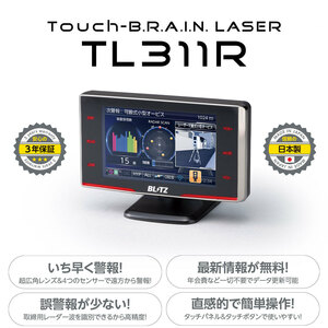 [BLITZ/ Blitz ] Laser & radar detector Touch-BRAIN LASER TL311R