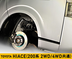 [Projectμ] big rotor kit BIG ROTOR KIT FRONT for TOYOTA HIACE 200(2WD/4WD) [BRK-F33028-H201]