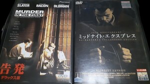 DVD 名作映画 告発 ミッドナイト・エクスプレス