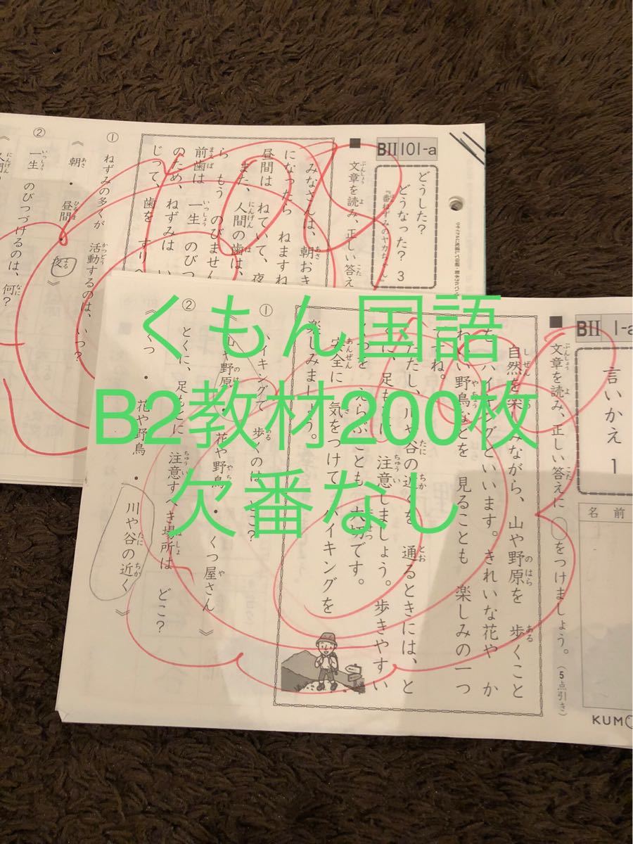PayPayフリマ|くもん 算数 E 1〜200 欠番なし 解答書 終了テスト付き