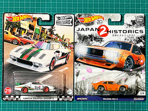 ホットウィール LANCIA STRATOS GROUP 5｜MAZDA RX-3 ランチャ ブールバード ストラトス ジャパンヒストリックス マツダ