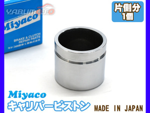  Sambar S201J S201H S211J S211H brake caliper piston front one side minute 1 piece miyako automobile miyaco