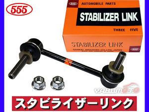 FJクルーザー GSJ15W スタビライザーリンク スタビリンク フロント 左側 H22.11～ 三恵工業 555