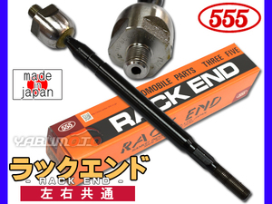 アトレー S320G S330G S321G S331G ラックエンド 左右共通 片側 1本 三恵工業 555 H17.04～H29.10