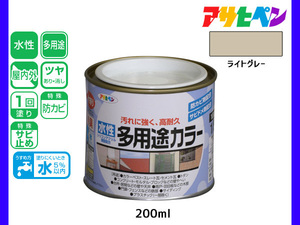 アサヒペン 水性多用途カラー 200ml (1/5L) ライトグレー 塗料 ペンキ 屋内外 1回塗り 耐久性 外壁 木部 鉄部 サビ止め 防カビ 無臭