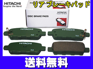 スカイラインセダン HV35 PV35 NV35 V35 日立 ブレーキパッド リア 4枚セット 送料無料