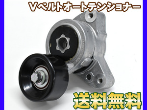 CR-V RD4 RD5 RD6 RD7 Vベルトオートテンショナー 純正品番 31170-PNA-023 優良部品 送料無料