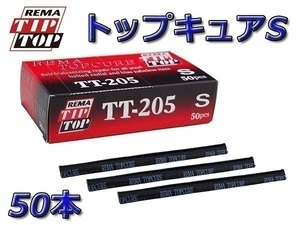 TIPTOP レマ トップキュア S 補充用 1箱 50本入 TT-205