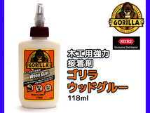 GORILLA 木工用強力接着剤 ゴリラ ウッドグルー 118ml 1773 耐水性 塗装可 研磨可 切削可 防カビ剤配合 木材 布 紙_画像1