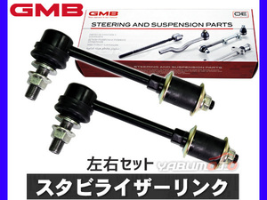 ハイエース レジアスエース KDH201V TRH200V スタビライザーリンク スタビリンク フロント 左右2本セット GMB