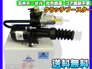  saec Reise RX4J RX6J [ clutch booster ] Ishii ji-zeru after market new goods Manufacturers direct delivery cash on delivery un- possible free shipping 