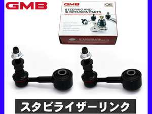 レクサス ES300 AXZH10 スタビライザーリンク スタビリンク リア 左右2本セット GMB H30.10～R02.08