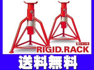 liki Maeda rigid rack 2 pcs 2t light car ~ normal passenger vehicle RD-200