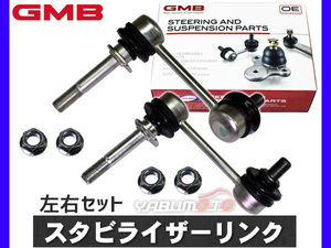 マーク2 ブリット GX115W JZX115W スタビライザーリンク スタビリンク フロント 左右2本セット GMB