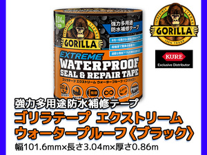 GORILLA powerful multi-purpose waterproof repair tape Gorilla Extreme water po roof black width 101.6mm length 3.04m thickness 0.86mm 1782 super powerful waterproof 