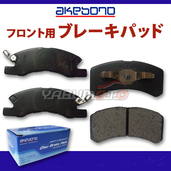 □エンドレス MX72K (軽自動車専用) フロントパッド ミラジーノ
