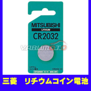 Mitsubishi lithium coin battery 3V CR2032 cat pohs free shipping 