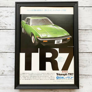 額装品◆Triumph TR7 トライアンフ 日本レイランド/昭和レトロ/70年代/ポスター風広告/A4サイズ額入り/アートフレーム　YP36-1