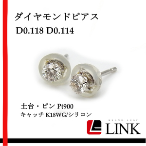 pt900/K18WG ピアス　D0.118 D0.114 0.5g(シリコン込み） 刻印あり　ホワイトゴールド/プラチナ　レディース