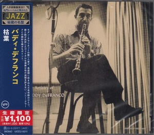 【CD】バディ・デフランコ　/　枯葉　/　新品CD　JAZZ秘蔵の名盤【新品：送料100円】