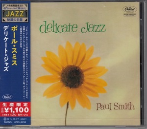 【CD】ポール・スミス　/　デリケート・ジャズ　/　新品CD　JAZZ秘蔵の名盤【新品：送料100円】