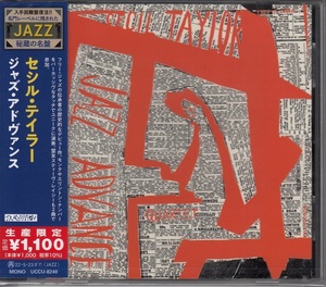 【CD】セシル・テイラー　/　ジャズ・アドヴァンス　/　新品CD　JAZZ秘蔵の名盤【新品：送料100円】