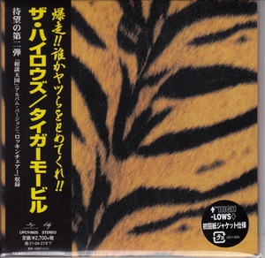 【CD】ハイロウズ/タイガーモービル　紙ジャケ【新品・送料無料】