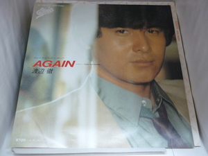 EPA4142 Watanabe Toru / AGAIN /.. love. all ./ 7 -inch EP record excellent 