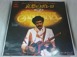 EPA4632　サンタナ SANTANA　/　哀愁のボレロ / リーチ・アップ　/　国内盤7インチEP