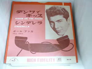 EPA5482　ポール・アンカ PAUL ANKA　/　デンワでキッス / シンデレラ　/　国内盤7インチEP 盤良好