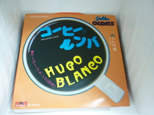 EPA5495　ウーゴー・ブランコ HUGO BLANCO / コーヒー・ルンバ / らんの花　/　国内盤7インチEP 盤良好