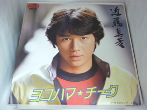 EPA3107　近藤真彦　/　ヨコハマ・チーク / 嘆きのリンダ　/　中古7インチシングルEP